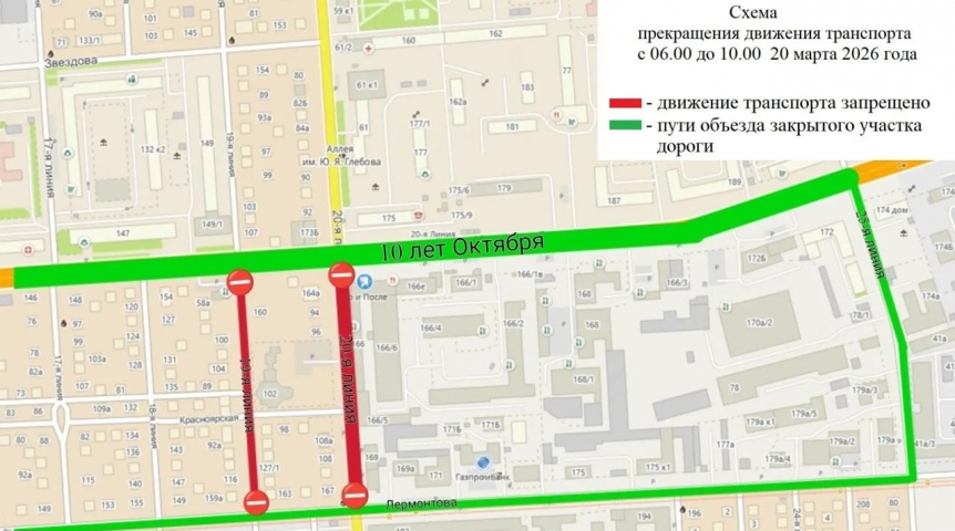 Общество В Омске закроют для проезда две улицы в Центральном округе