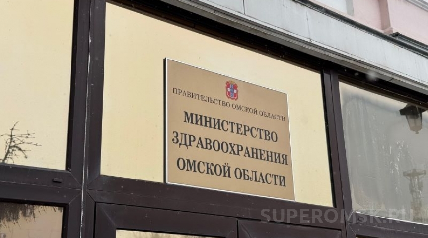 Власть Омский Минздрав ищет специалиста для мониторинга цен на лекарства