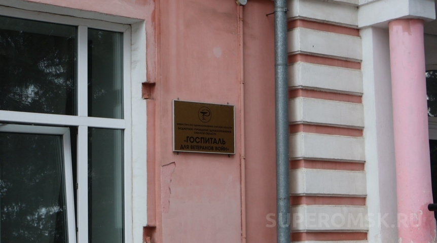 Руководство омским госпиталем для ветеранов войн доверили участникам СВО Руководство омским госпиталем для ветеранов войн доверили участникам СВО