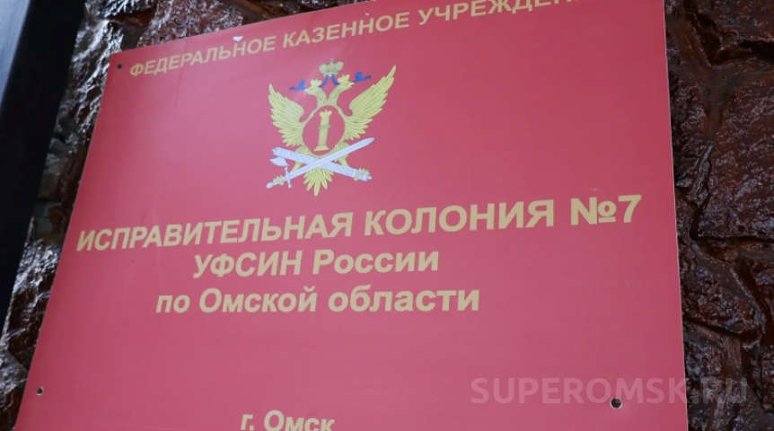 Власть Стала известна причина громкой отставки по линии омского УФСИН
