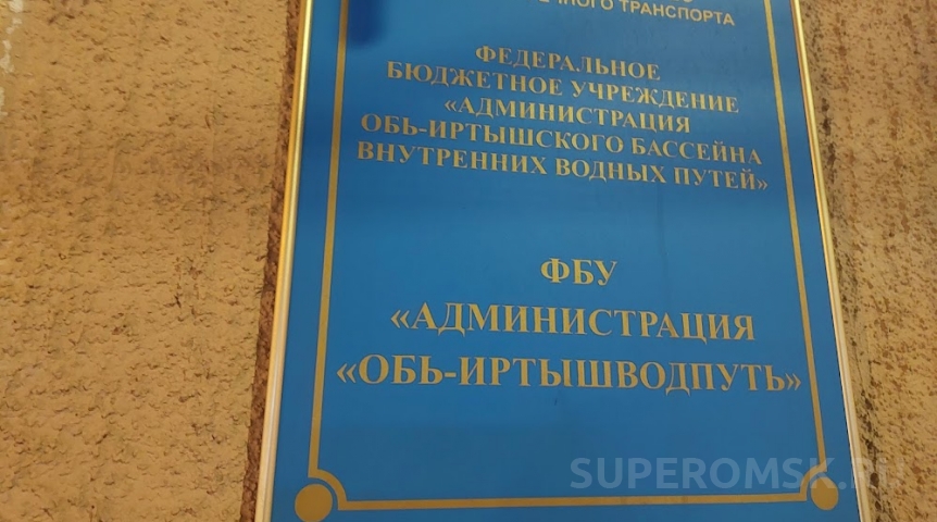 В Администрации «Обь-Иртышводпуть» в Омске сменился руководитель В Администрации «Обь-Иртышводпуть» в Омске сменился руководитель