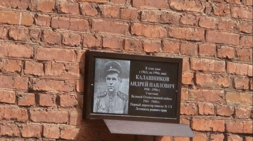 Общество В Крутой Горке открыли мемориальную доску омскому ветерану войны Калашникову