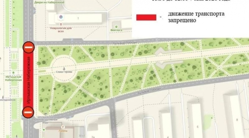 Город В Омске 7 мая частично перекроют Иртышскую набережную