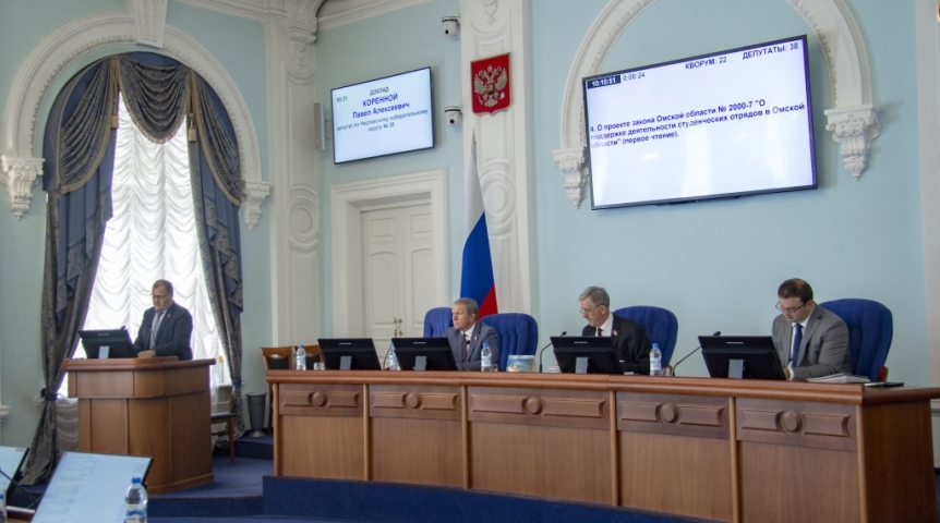 Депутаты Законодательного Собрания приняли закон о поддержке омских студенческих отрядов Депутаты Законодательного Собрания приняли закон о поддержке омских студенческих отрядов