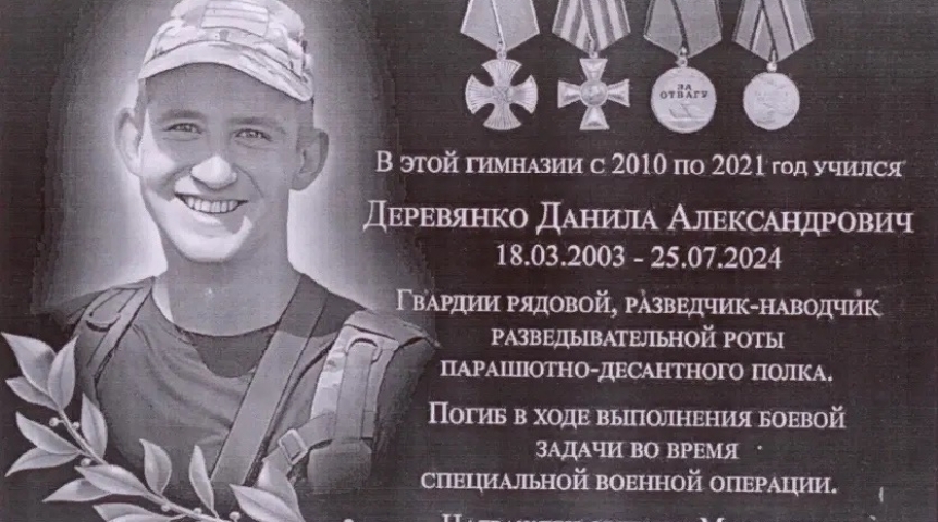Общество На фасаде омской школы установят мемориал погибшему выпускнику