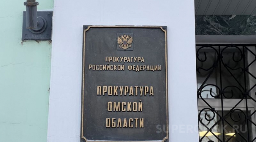 С начала года в Омской области назначили уже третьего районного прокурора С начала года в Омской области назначили уже третьего районного прокурора