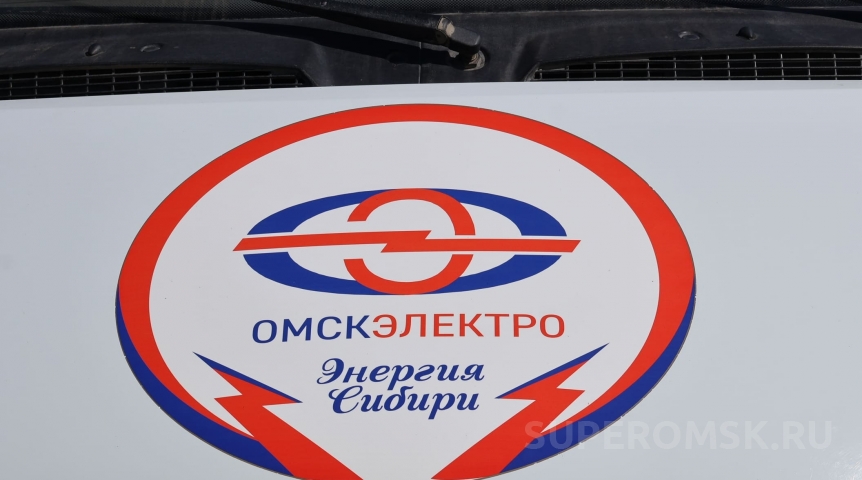 Власть АО «Омскэлектро» ждет смена руководства