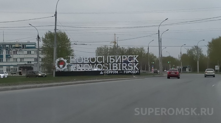 Старейший проектный институт Омска перерегистрировали в Новосибирск