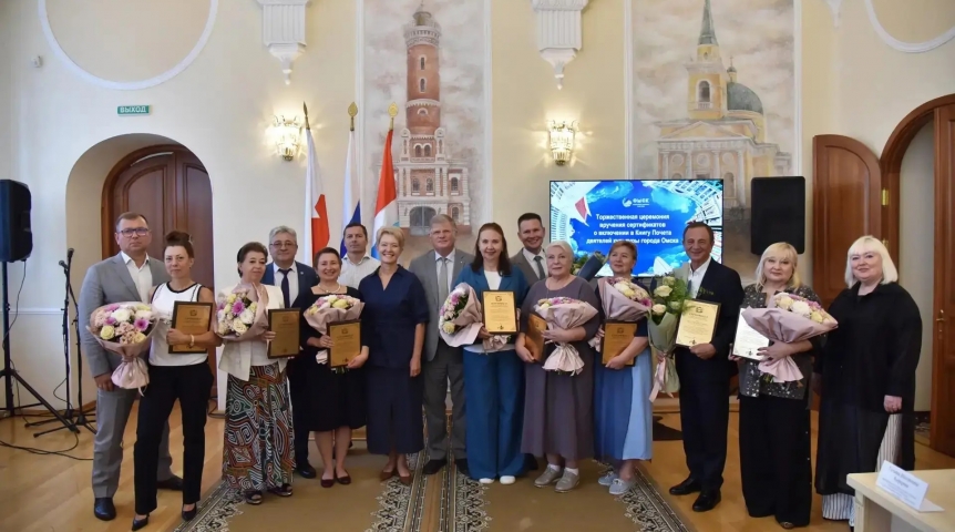 Общество Десять омичей попали в городскую Книгу почета: смотрим список имен