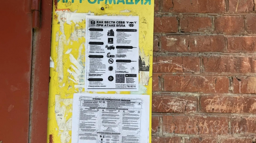 Город В Омске у подъездов домов начали информировать, как себя вести при атаке БПЛА