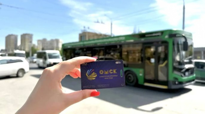 Общество Омичам предлагают купить коллекционную «Омку» на маркетплейсе