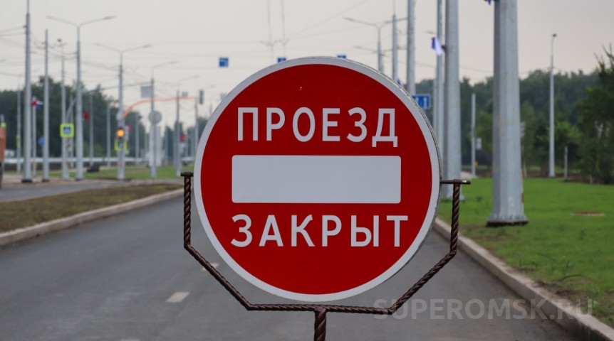 Город В Омске перекроют дорогу у Меги из-за «Штормфеста»