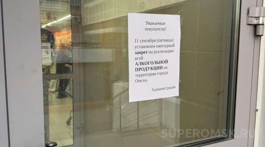 Магазины в Омске придумали скрытую уловку ко Дню трезвости Магазины в Омске придумали скрытую уловку ко Дню трезвости