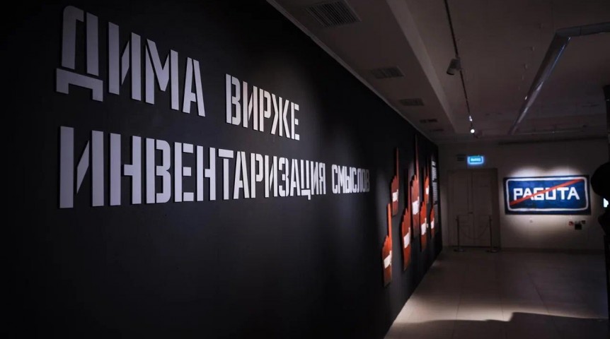 При поддержке «Газпром нефти» в Омске открылась выставка современного искусства При поддержке «Газпром нефти» в Омске открылась выставка современного искусства