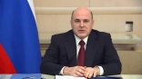 Мишустин возглавил оперштаб по противодействию санкциям Мишустин возглавил оперштаб по противодействию санкциям