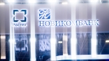 Новикомбанк одобрил льготные кредиты на 20 млрд рублей системообразующим предприятиям