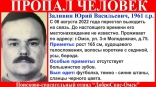 В Омске исчез худощавый мужчина без зубов В Омске исчез худощавый мужчина без зубов