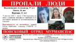 В Мурманской области бесследно исчезла семья с ребенком из Омска В Мурманской области бесследно исчезла семья с ребенком из Омска