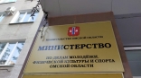 Омскую спортшколу олимпийского резерва возглавил бывший функционер из Минспорта