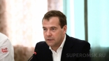 СМИ сообщают о визите в Омск Дмитрия Медведева СМИ сообщают о визите в Омск Дмитрия Медведева