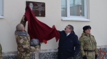 На Урале открыли памятную доску погибшему в ходе спецоперации омичу На Урале открыли памятную доску погибшему в ходе спецоперации омичу