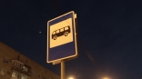 В Омске по просьбам пассажиров перенесли автобусную остановку В Омске по просьбам пассажиров перенесли автобусную остановку