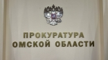 На севере Омской области назначен новый прокурор На севере Омской области назначен новый прокурор