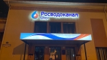 Долг омичей за воду вырос почти до миллиарда рублей Долг омичей за воду вырос почти до миллиарда рублей