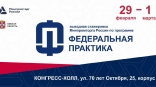 Омский бизнес приглашают поучаствовать в выездной стажировке Минпромторга РФ Омский бизнес приглашают поучаствовать в выездной стажировке Минпромторга РФ