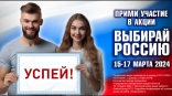 Омичам сообщили о подарках в заключительный день акции «Выбирай Россию»