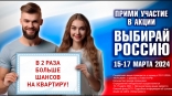 Омичам сообщили об увеличении шансов на победу в социальной акции «Выбирай Россию» Омичам сообщили об увеличении шансов на победу в социальной акции «Выбирай Россию»