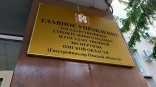В омском ГУ госстройнадзора вновь не укомплектовано руководство В омском ГУ госстройнадзора вновь не укомплектовано руководство
