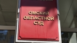 Штраф мэру Называевска Лупиносу за крупный пожар прогорел в апелляции Штраф мэру Называевска Лупиносу за крупный пожар прогорел в апелляции