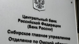 Банк России выявил в Омске трех нелегальных кредиторов Банк России выявил в Омске трех нелегальных кредиторов