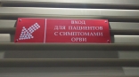 Всплеск коронавируса в Омской области изменился Всплеск коронавируса в Омской области изменился