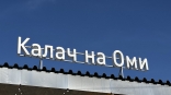 Авторов парка «Калач на Оми» исключили из СРО «Строители Омска» Авторов парка «Калач на Оми» исключили из СРО «Строители Омска»