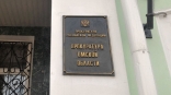 С сайта омской прокуратуры исчезло высокопоставленное лицо С сайта омской прокуратуры исчезло высокопоставленное лицо