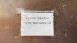 В райцентре Омской области банкротится одна из крупнейших УК В райцентре Омской области банкротится одна из крупнейших УК