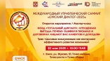 В Омске состоится Международный управленческий саммит «Омский диалог – 2025» В Омске состоится Международный управленческий саммит «Омский диалог – 2025»