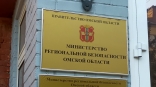 В Омской области принято решение по первому замминистра региональной безопасности