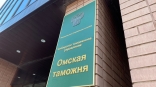 В Омской таможне меняют руководство В Омской таможне меняют руководство