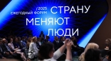 Омский регоператор принял участие в форуме «Сильные идеи для нового времени»
