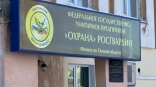 Представлен новый начальник омского управления вневедомственной охраны