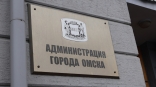 Стало известно, кто будет руководить в омском департаменте жилполитики Стало известно, кто будет руководить в омском департаменте жилполитики