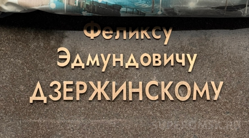Стала известна дата открытия памятника Дзержинскому в Омске Стала известна дата открытия памятника Дзержинскому в Омске
