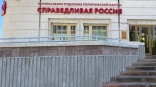 Омские справедливоросcы сменили лидера после задержания прежнего Омские справедливоросcы сменили лидера после задержания прежнего