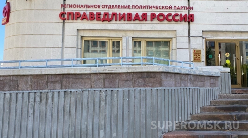 В партии «Справедливая Россия – За правду» объявили о смене названия В партии «Справедливая Россия – За правду» объявили о смене названия