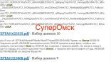 В деле Эпштейна появился омский след В деле Эпштейна появился омский след