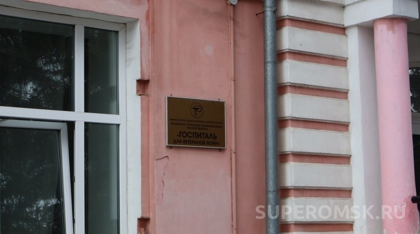 Руководство омским госпиталем для ветеранов войн доверили участникам СВО Руководство омским госпиталем для ветеранов войн доверили участникам СВО