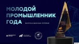 Омский управленец попал в рейтинг 200 лучших молодых лидеров промышленности Омский управленец попал в рейтинг 200 лучших молодых лидеров промышленности